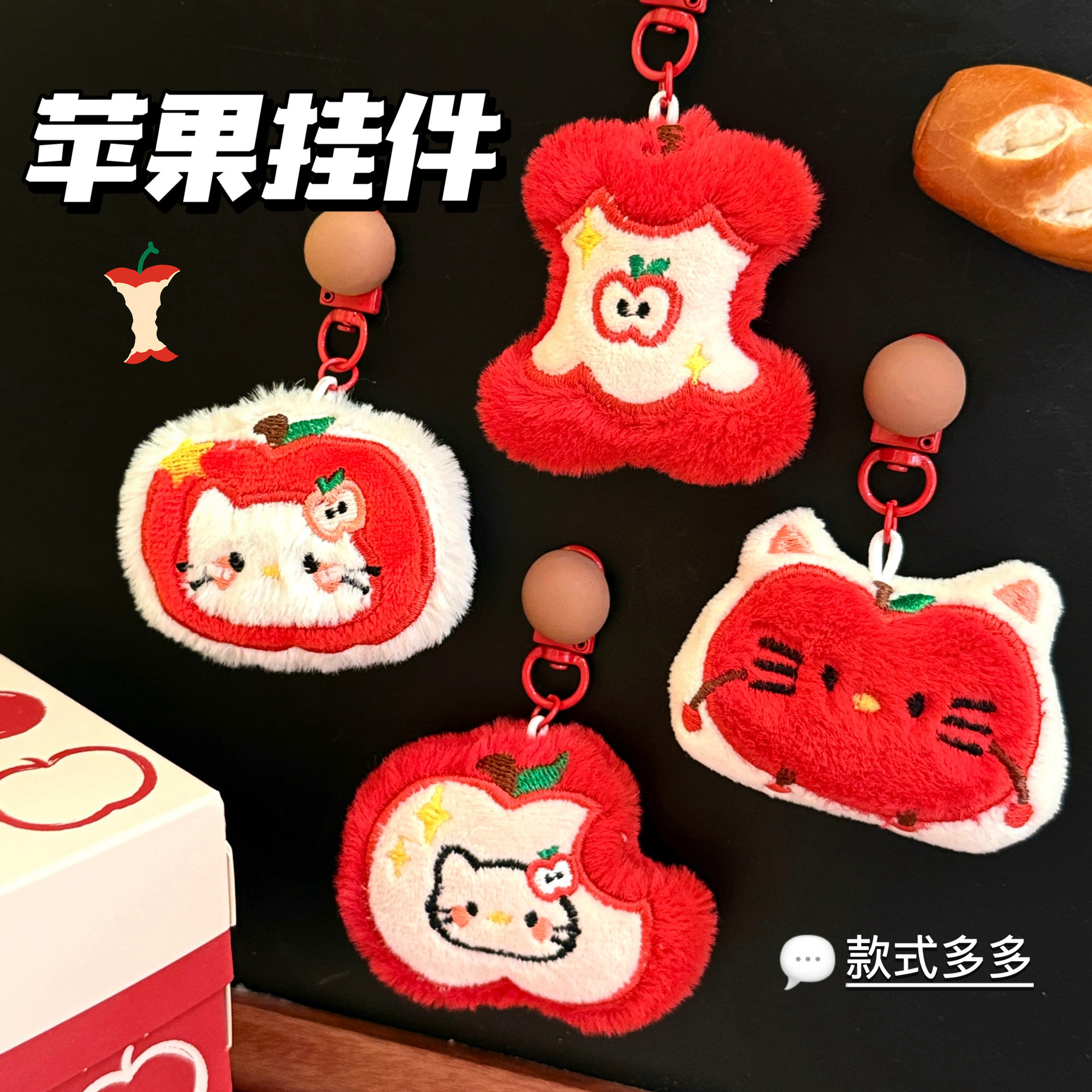 薄利多销创意可爱卡通毛绒苹果小猫公仔挂件小众钥匙扣挂坠少女心