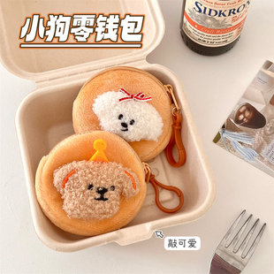 夜市爆款可爱毛绒小狗零钱包学生迷你钱包钥匙杂物收纳包少女心耳