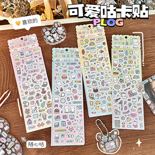 热卖爆款韩系ins创意小贴纸咕卡贴儿童咕盘手账本DIY贴纸可爱素材