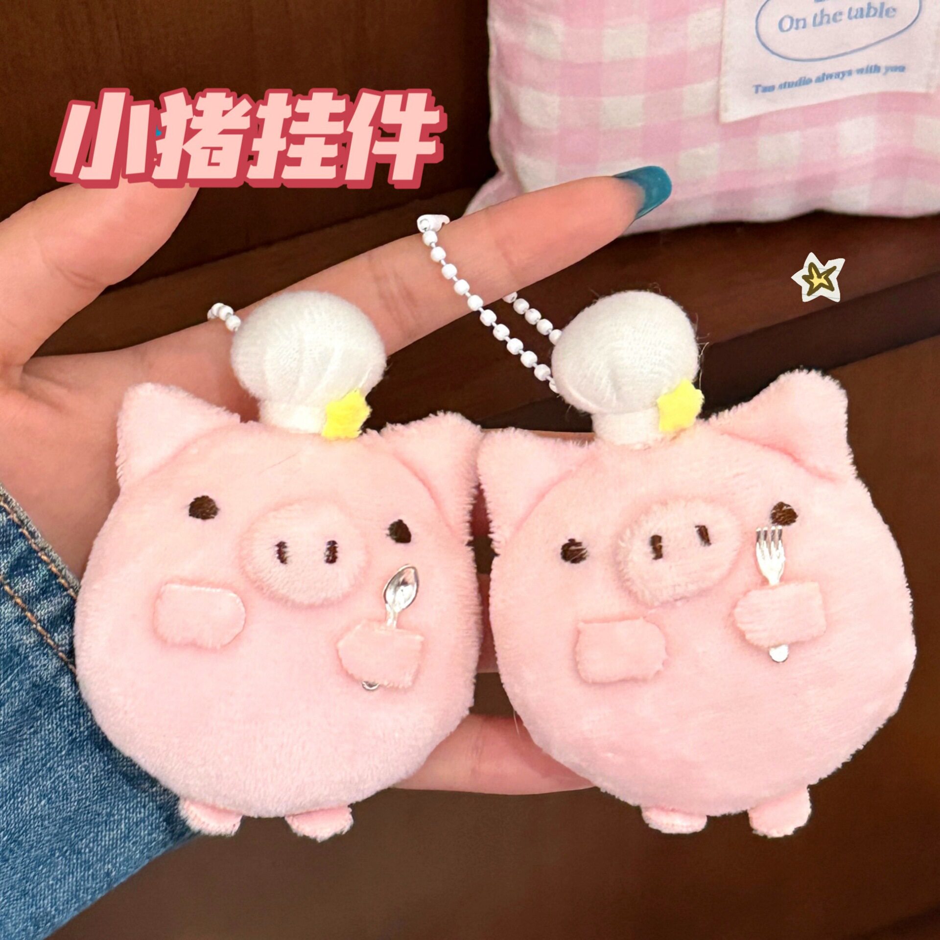 特价新款粉粉厨师小猪公仔挂件少女背包钥匙扣百搭玩偶挂坠可爱小