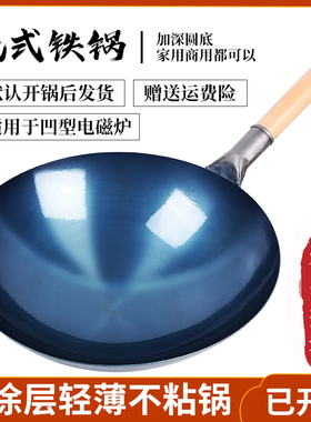 正宗手工烤蓝铁锅家用厨师炒锅无涂层不粘锅饭店大马勺燃气灶专用