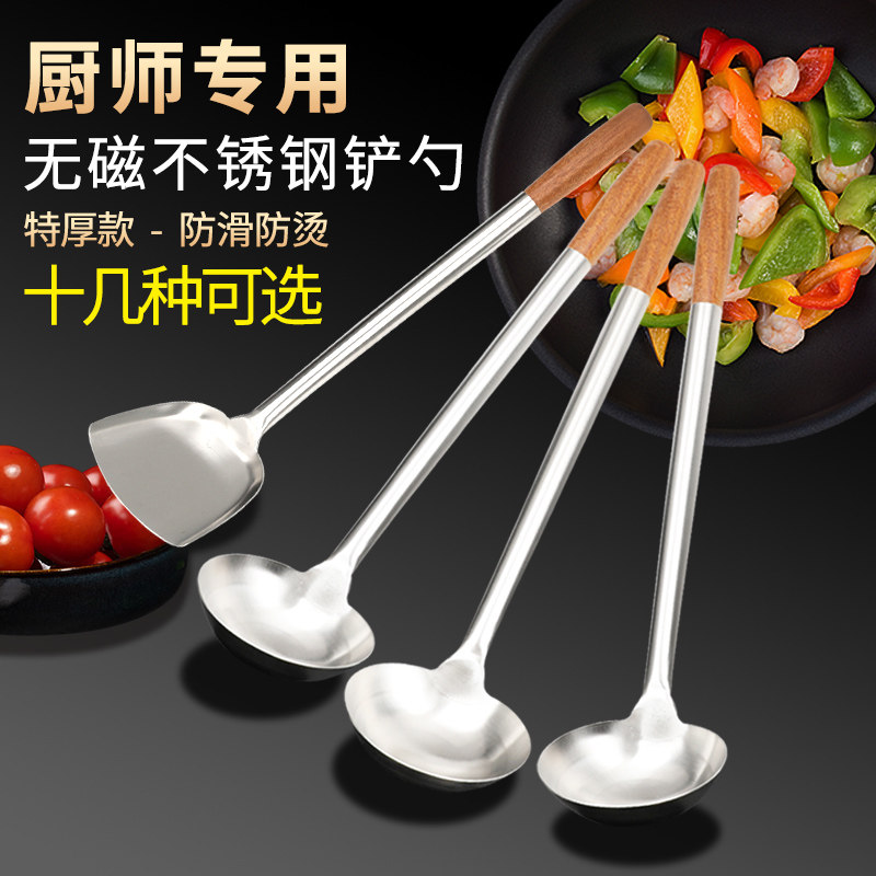 商用加厚无磁不锈钢木柄炒勺锅铲锅铲