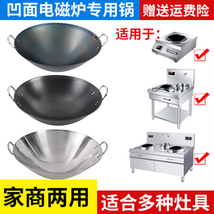 商用凹面电磁炉专用双耳铁锅无涂层熟铁炒锅不粘锅深层氮化不生锈
