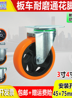 黄色通花3寸4寸5寸定向万向轮刹车轮平板车轮子手推车轮货架脚轮