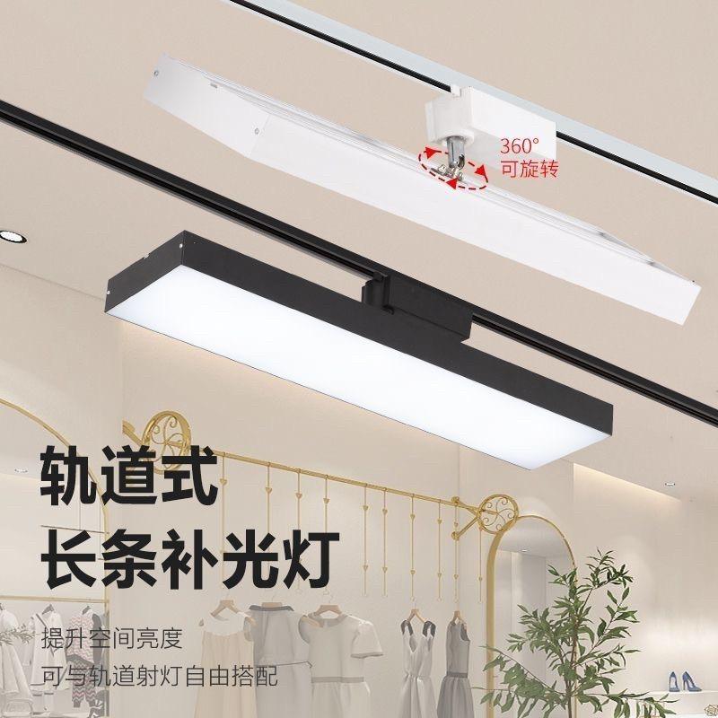 长条轨道灯LED商用补光射灯