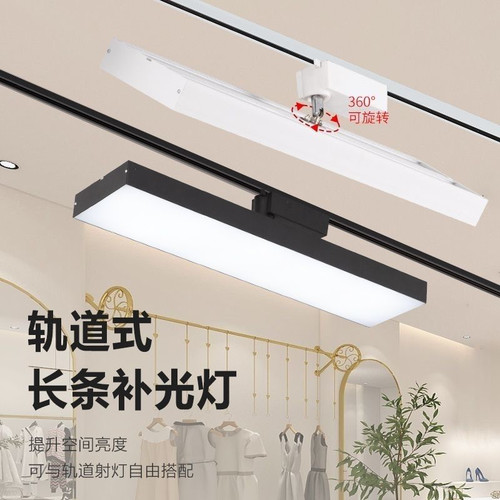 长条轨道灯LED商用补光射灯