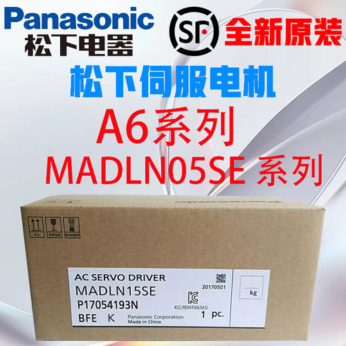 全新松下伺服驱动器 MADLN05SE MADLN15SE MBDLN25SE MCDLN35SE