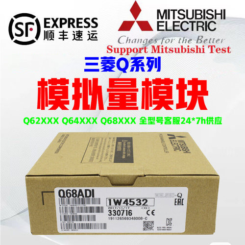 三菱模块 Q68ADI Q64DA Q62DAN Q66AD/ADV/DAV/DAI/DAVN/DAIN-DGH