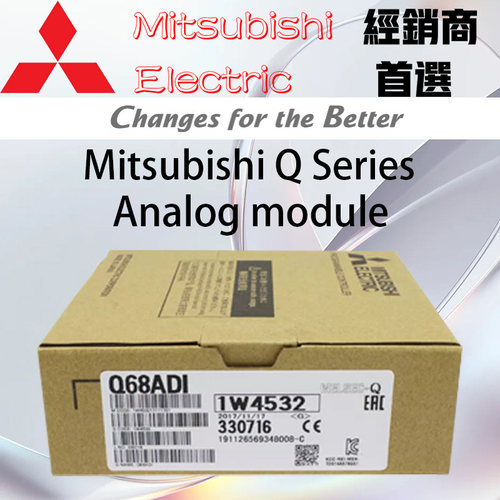 三菱Q模块 Q62 Q64 Q68ADI DA DAN AD-G DAVN ADV DAV DAI DAIN