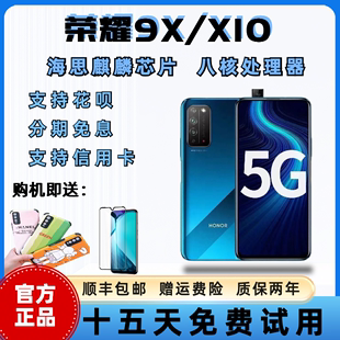 9xpro 手机 官方正品 honr 荣耀9x 百元 荣耀 x10全网通智能手机