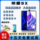 4G全网通 官方正品 honor 老人手机 荣耀 低价智能游戏手机