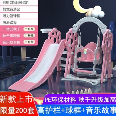 滑梯儿童室内家用2至10岁儿童室内滑滑梯加长加厚秋千组合滑梯幼