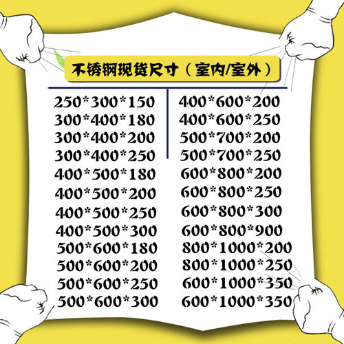 室内明装304不j锈钢配电箱基业箱电控箱电气柜防水箱控制箱300*40