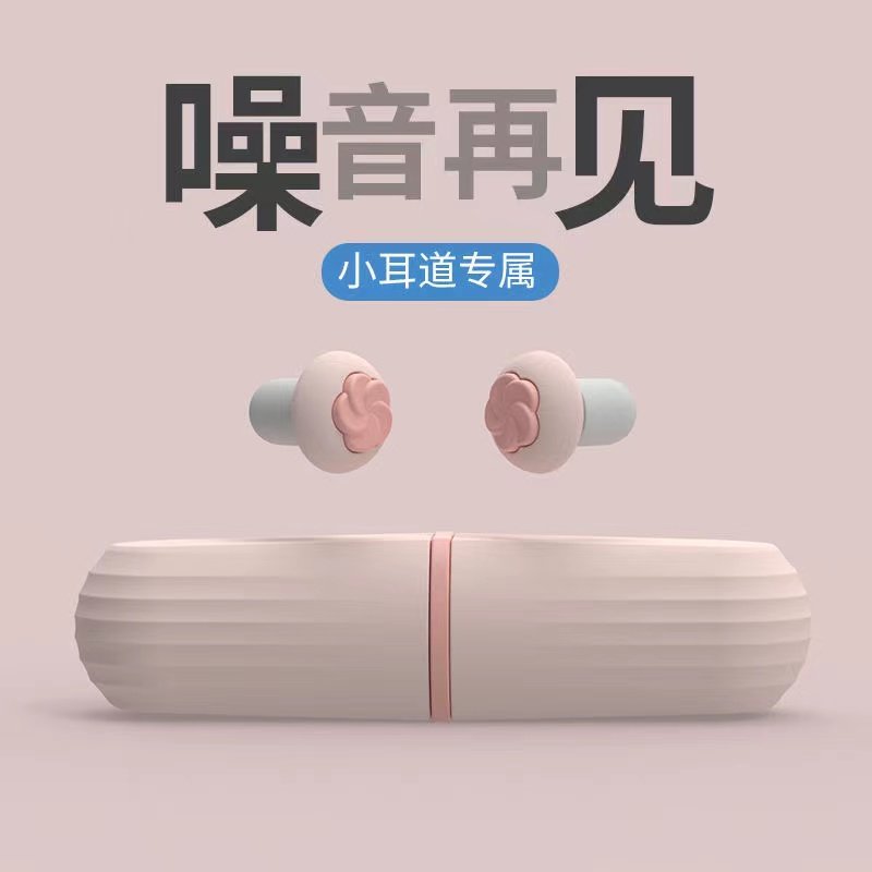 耳塞防噪音睡眠专用睡觉神器超级隔音学生专业降噪静音防吵打呼噜,居家日用,隔音耳塞,淘宝优惠券,粉丝福利购,淘宝优惠卷