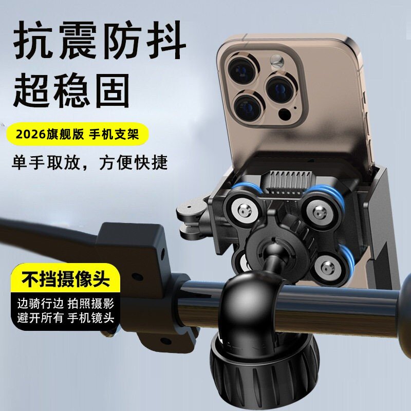 自行车手机支架公路山地车骑行装备2026新款电瓶电动车摩托车防震