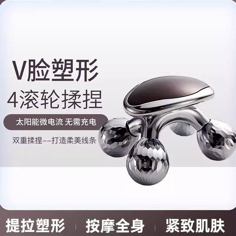 四轮滚轮V脸部腿部全身按摩仪器美容美体瘦腰提拉揉捏塑形微电流