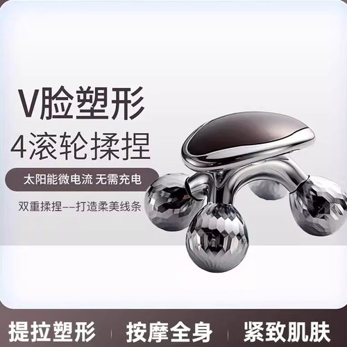 四轮滚轮V脸部腿部全身按摩仪器美容美体瘦腰提拉揉捏塑形微电流