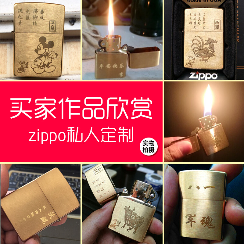 打火机zippo正版 纯铜十二生肖限量正品个性刻字煤油男士zppo定制