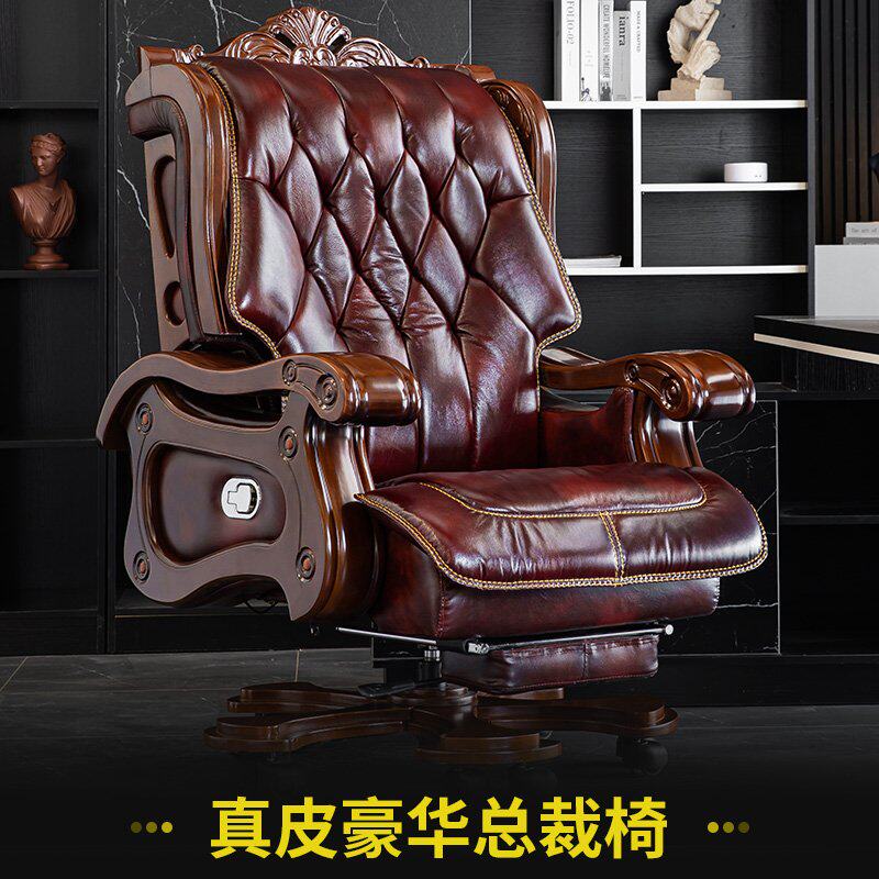 高档老板椅子真皮可躺家用电脑座椅舒适书房转椅商务办公椅大班椅