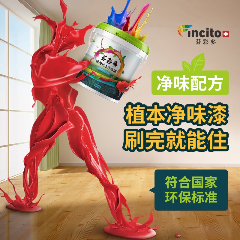 罩面漆地面耐久外墙涂料防水粉色缝隙彩绘修Q补漆厨房粉蓝色清
