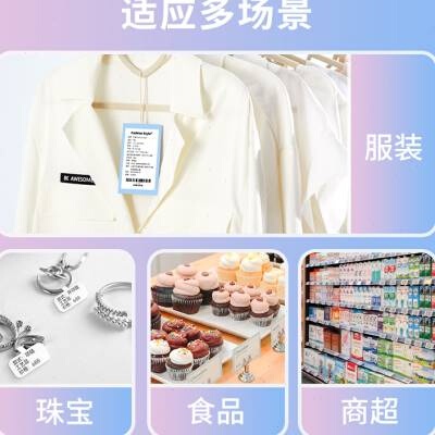 极速标签机家用小型一寸打字小标蓝牙打J印标签机超市打价格条码