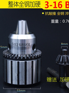新款新车床锥度柄钻夹头台钻夹头扳手钻夹头黑色116mmB18不含柄款