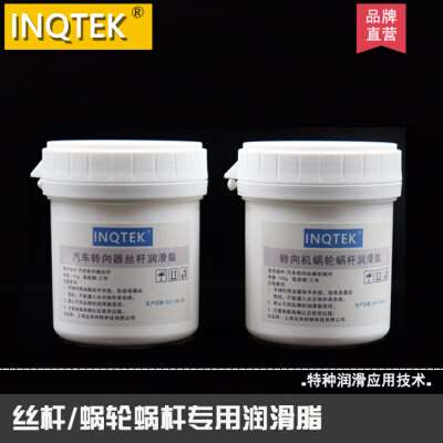 极速电子方f向机润滑脂转向器丝杆转向机蜗轮蜗杆润滑油奶油