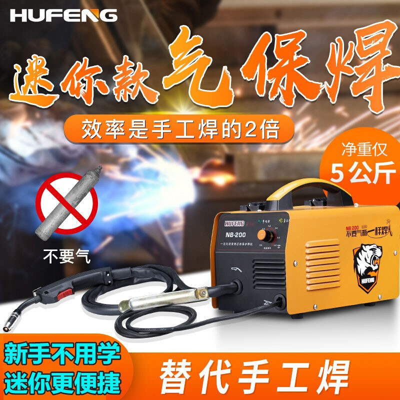 极速虎峯二氧化碳气体保护焊机全自动G小型无气二保焊接机一体式2