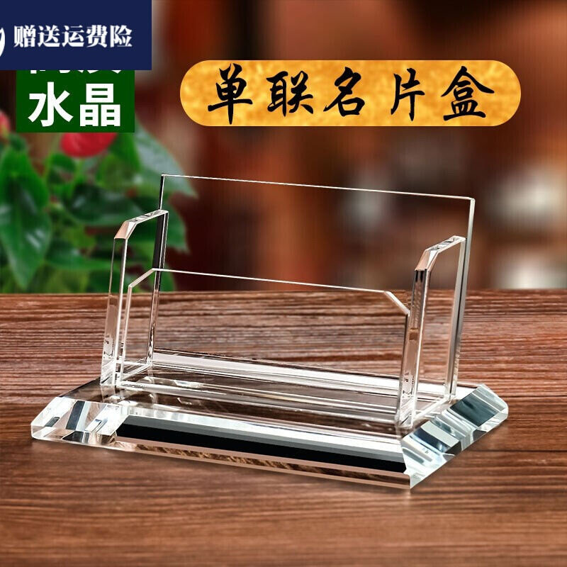 极速名片架名片盒商务桌面办公前台名片架名片座个性水晶透明男女