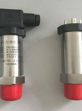 极速亭山小巧型压力液位变送器传感器扩散硅芯N体高精度420MA二线