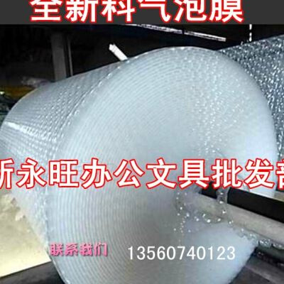 极速厂销泡泡膜气泡膜50cm 防震膜气泡膜包装泡S沫填充棉汽泡纸品