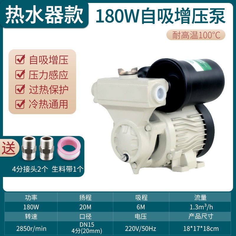 极速促增压泵f家用全自动静音自吸泵热水器自来水管道加压井水抽