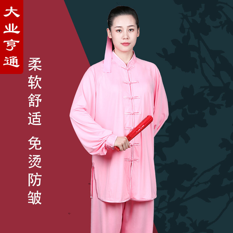 大业亨通牛奶丝太极服太极拳练功服女武术服装男新款垂顺飘逸套装