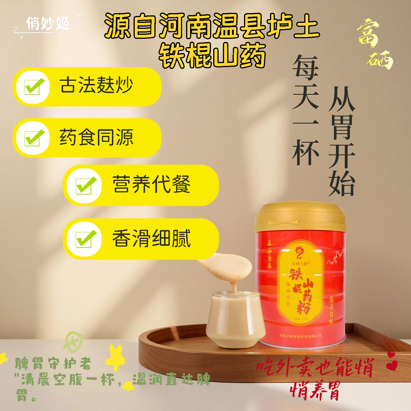 铁棍山药粉儿童老人养胃淮山粉