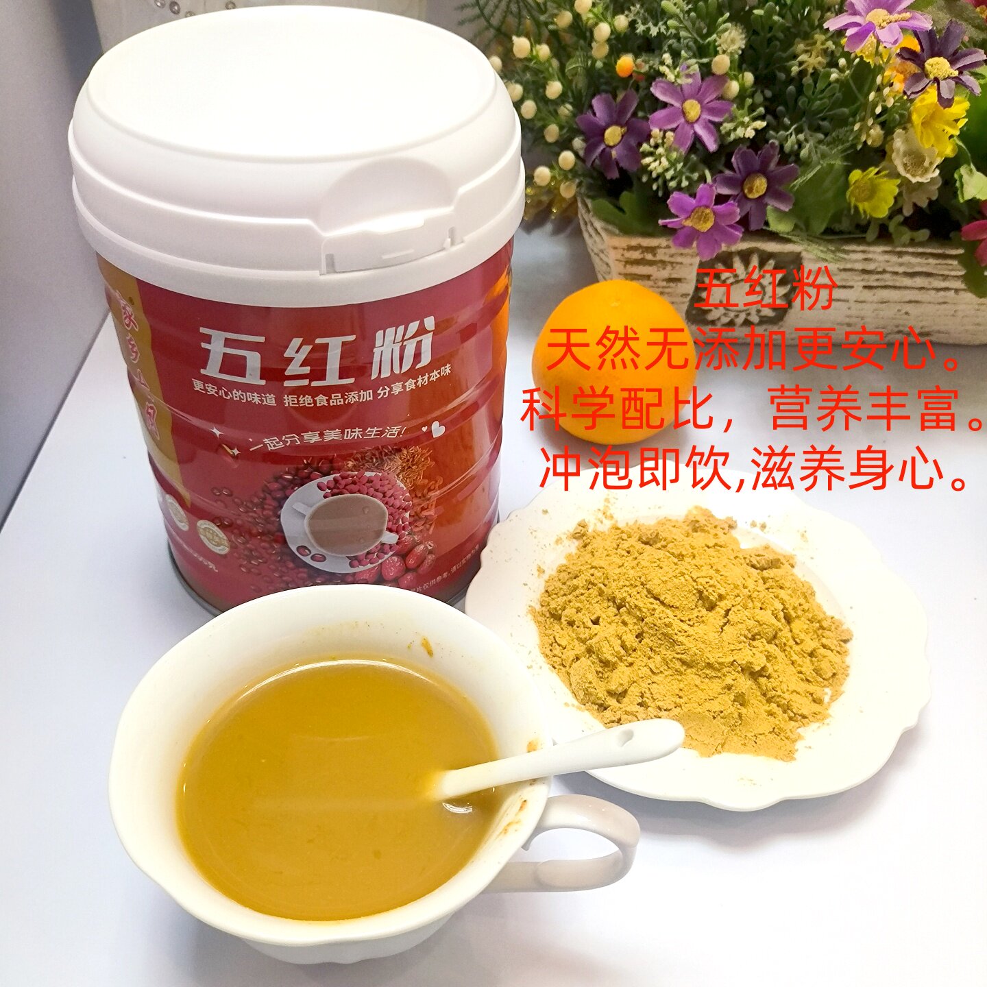 代餐无添加五红粉营养即食现磨阿胶枣五谷红汤独立包装早餐豆浆粉