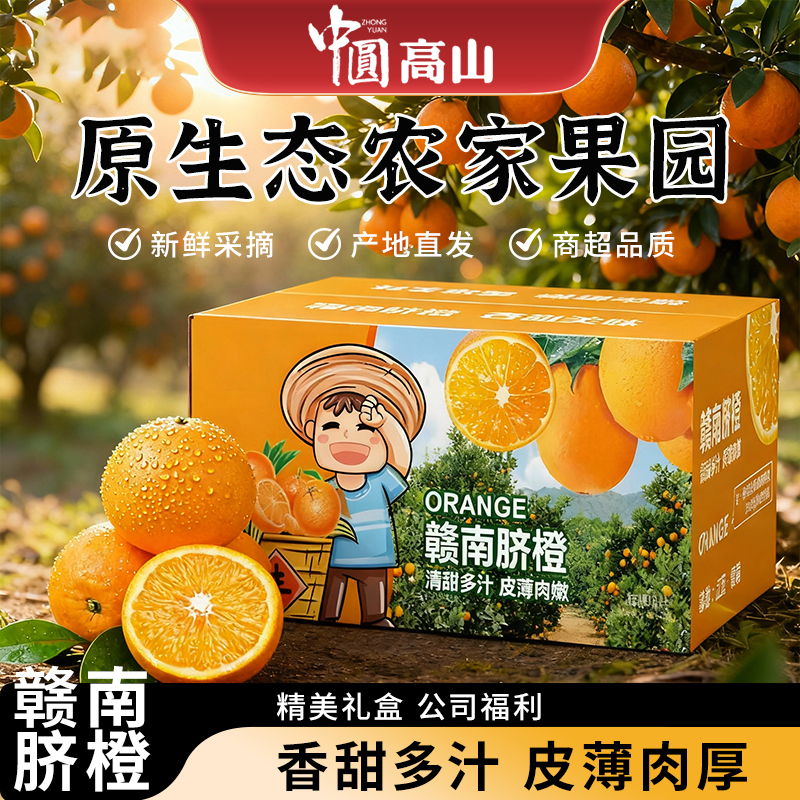 江西赣州石城风味十足，脐橙风味