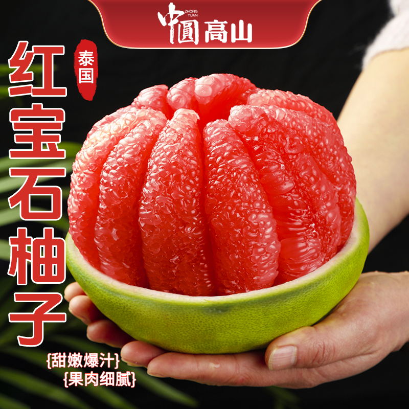 正宗红宝石柚柚子新鲜水果