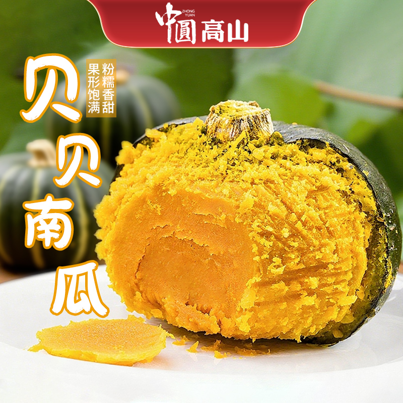贝贝南瓜板栗味健康早餐顺丰礼盒