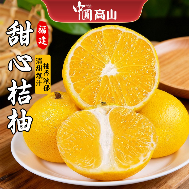 福建平和甜桔柚新鲜水果甜心柚橘柚孕妇水果产地直发清甜多汁,水产肉类/新鲜蔬果/熟食,柚子,淘宝优惠券,粉丝福利购,淘宝优惠卷