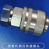 PD挖掘机测压快速接头公母专用测压CAD卡特液压测压表快速接头