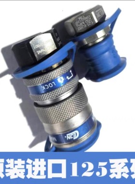 原装进口CEJN希恩115/116/ 125 超高压液压快速接头150/ 250mpa