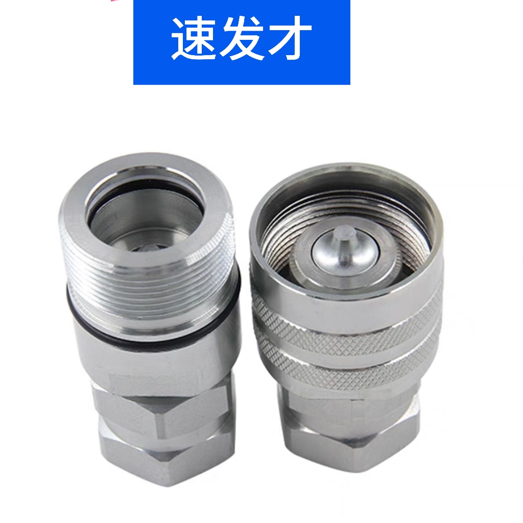 CVV螺纹锁紧式液压快速接头