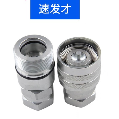 CVV螺纹锁紧式液压快速接头