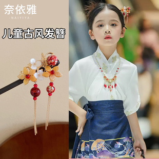 汉服女童头饰新中式发簪儿童古风发钗国风发饰马面裙女孩簪子配饰
