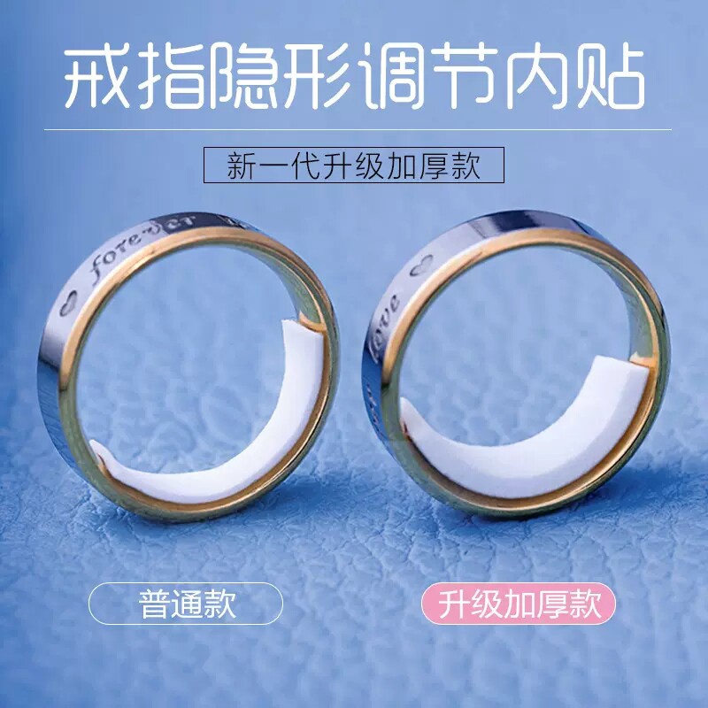 戒指太大调节器改小神器隐形透明戒指调节神器防滑放掉套垫圈缩小