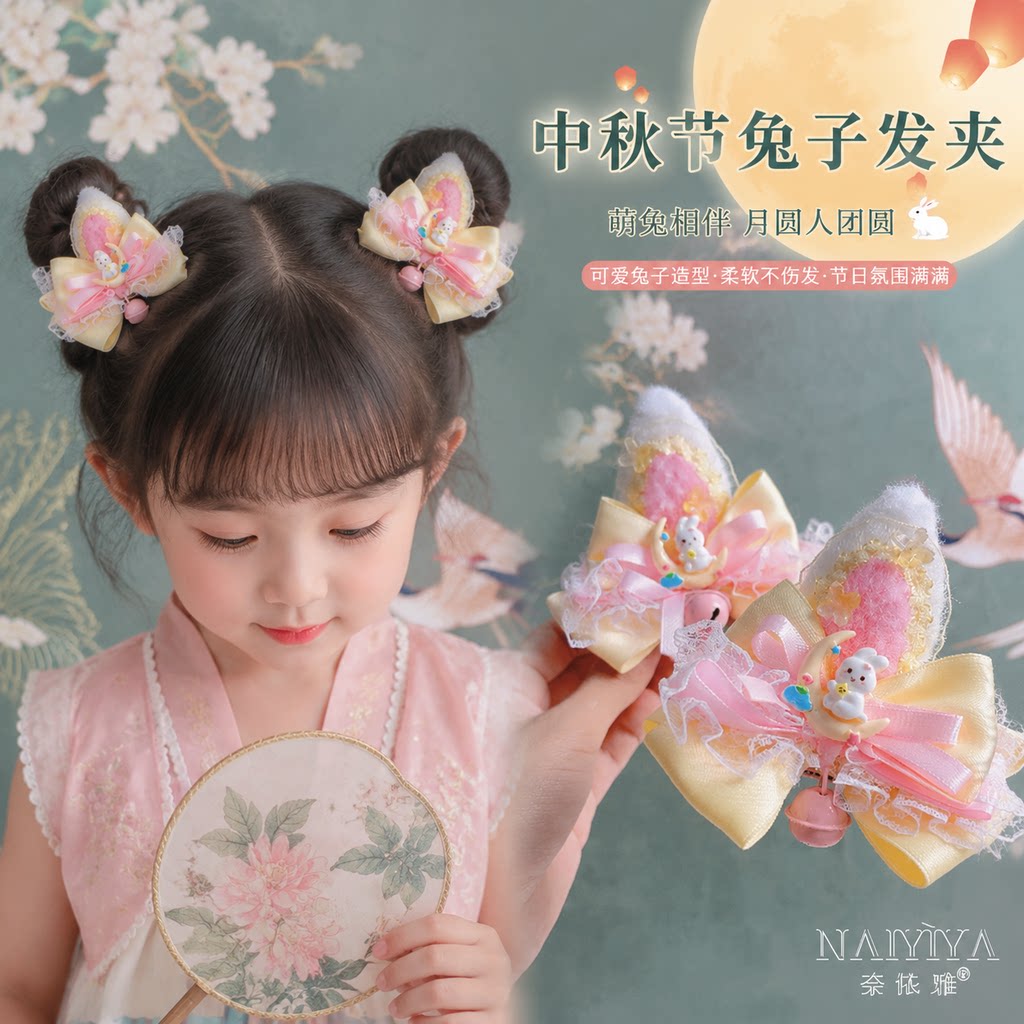 儿童兔耳朵发夹中秋节可爱立体兔图片