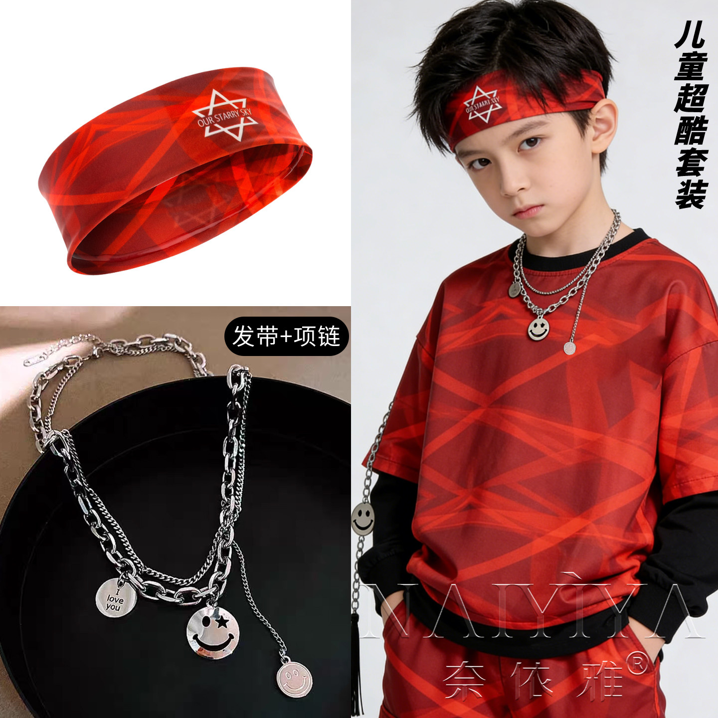 儿童运动发带男孩篮球嘻哈爵士舞演出hiphop头巾男童街舞配饰项链