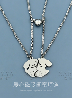 项链一对闺蜜磁吸二人款一人