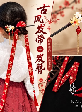 女童新中式汉服步摇发簪头饰