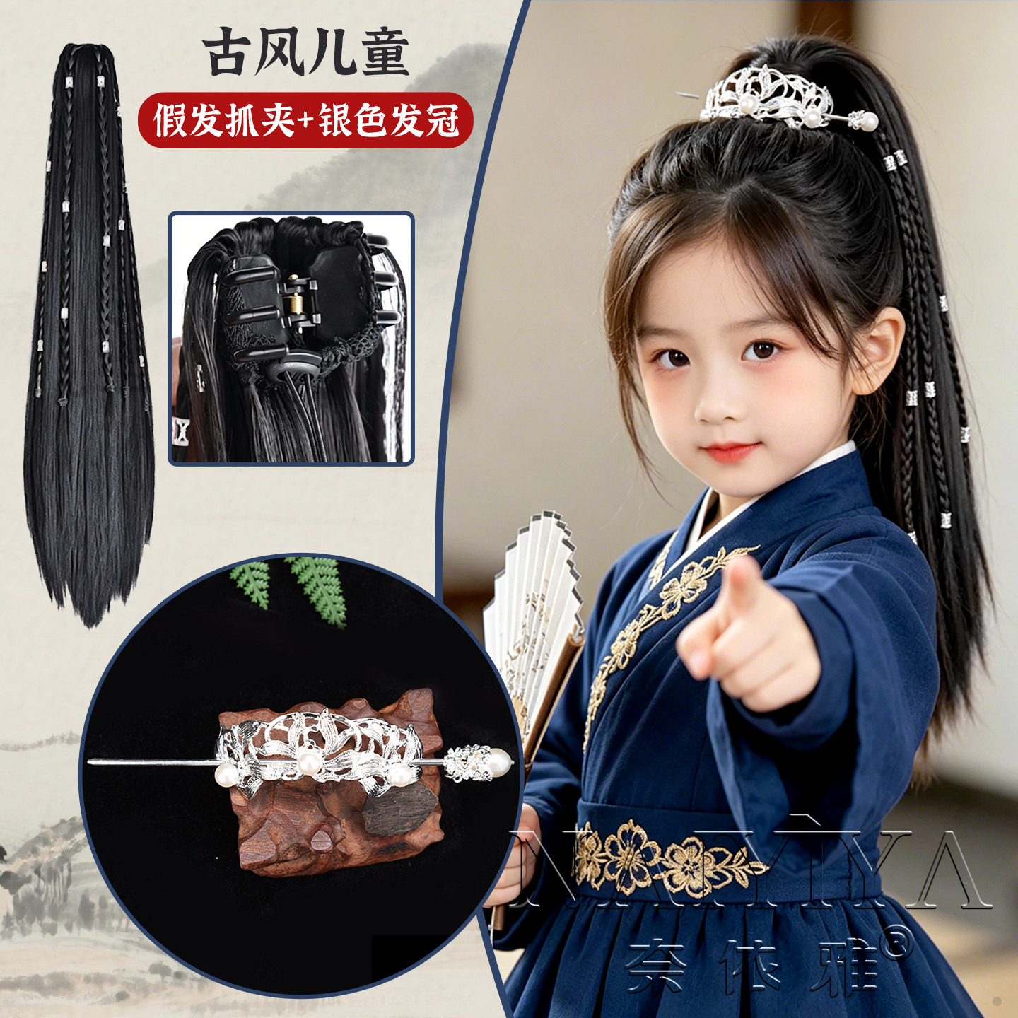 汉服头饰古装儿童假发马尾银图片